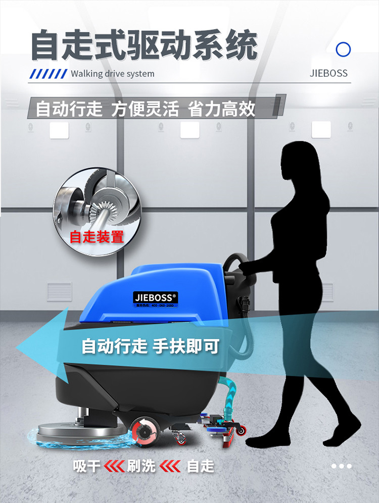 自走式手推電動(dòng)洗地機690 自走式手推電動(dòng)洗地機690