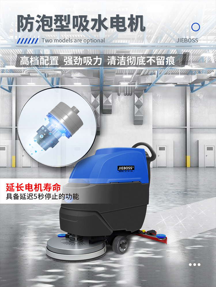 自走式手推電動(dòng)洗地機690 自走式手推電動(dòng)洗地機690