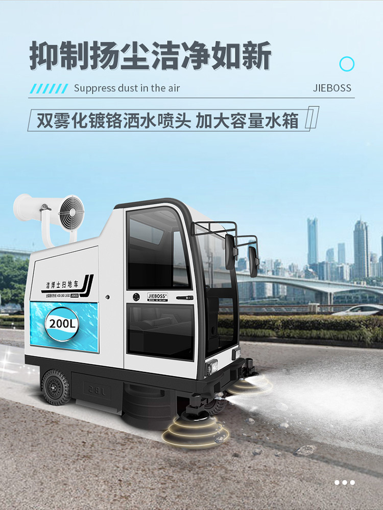 全封閉駕駛式電動(dòng)掃地車(chē)1980 全封閉駕駛式電動(dòng)掃地車(chē)1980