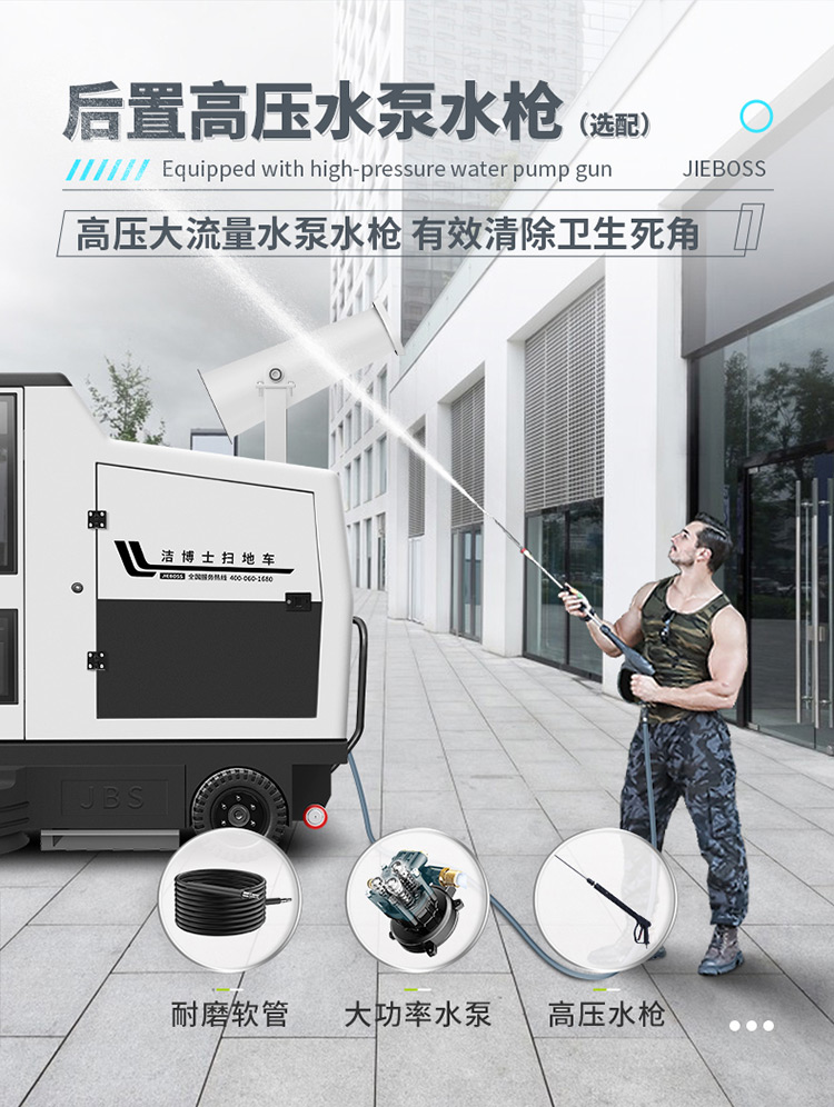 全封閉駕駛式電動(dòng)掃地車(chē)1980 全封閉駕駛式電動(dòng)掃地車(chē)1980