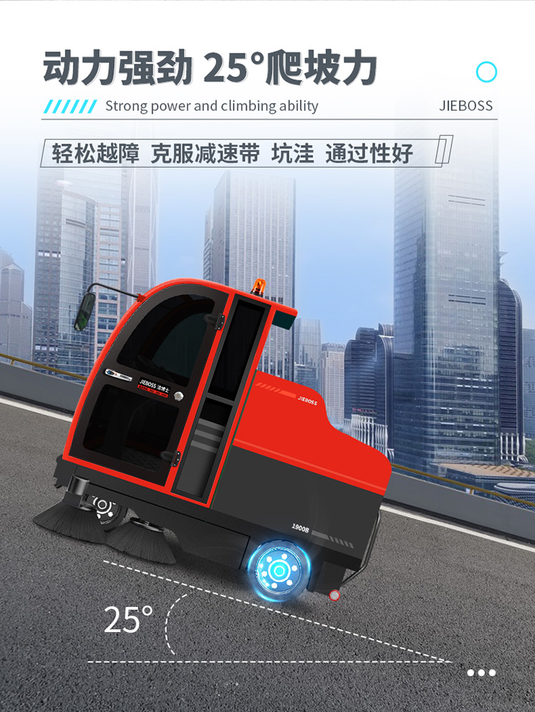 全封閉駕駛式電動(dòng)掃地車(chē)1900B 全封閉駕駛式電動(dòng)掃地車(chē)1900B