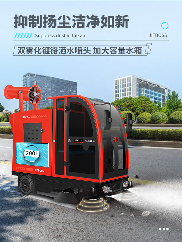 全封閉電動(dòng)掃地車(chē)1900B霧炮款 全封閉電動(dòng)掃地車(chē)1900B霧炮款