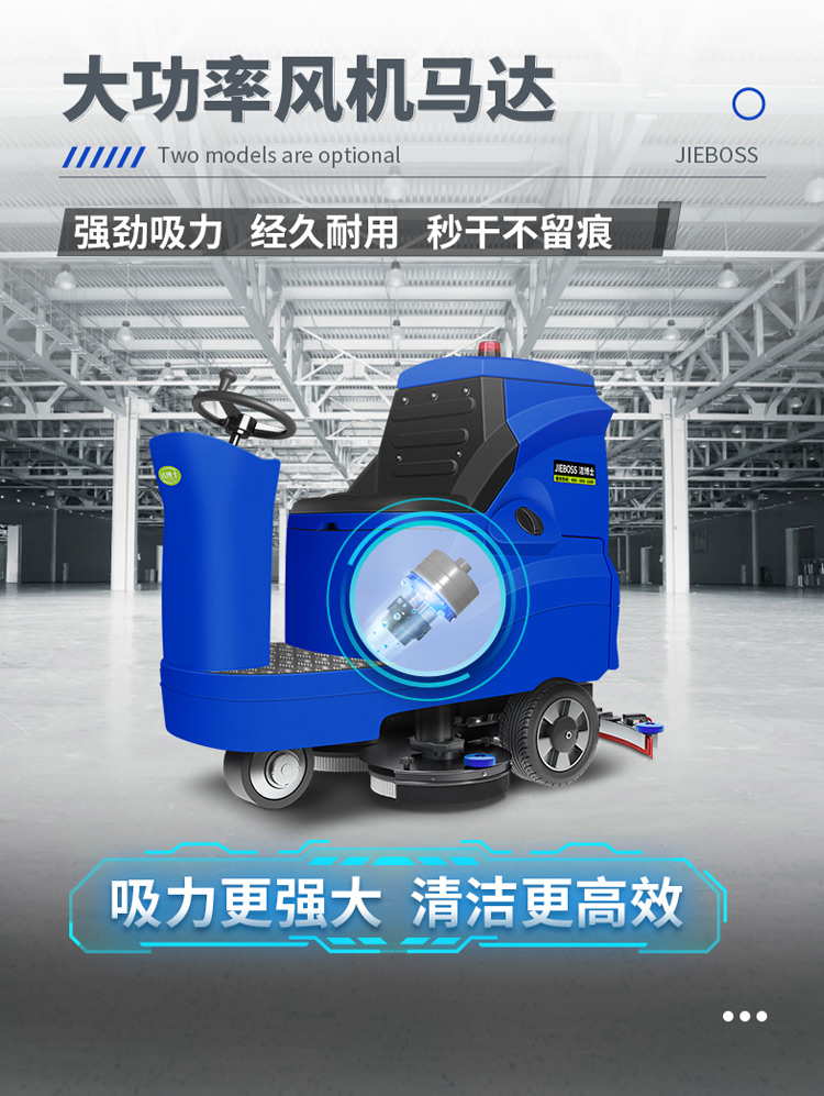 潔博士電動(dòng)駕駛洗地機880 潔博士電動(dòng)駕駛洗地機880