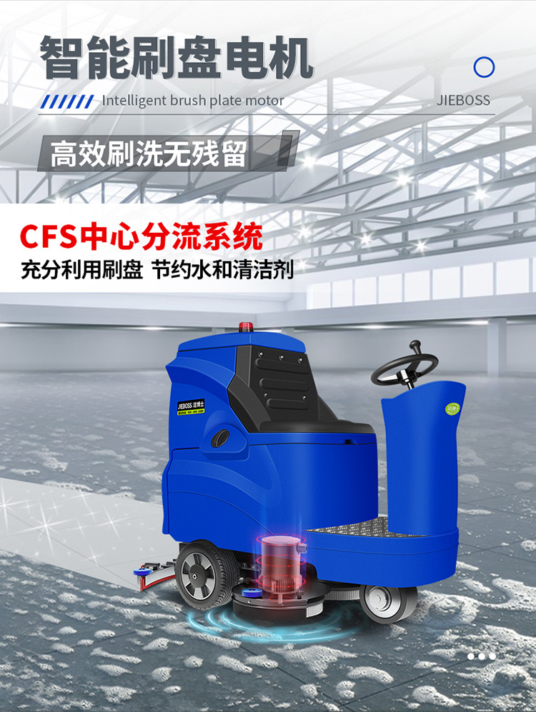 潔博士電動(dòng)駕駛洗地機880 潔博士電動(dòng)駕駛洗地機880